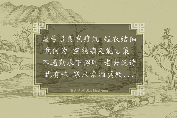 薛师石《金贤良》