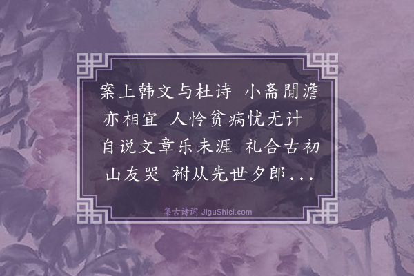 薛师石《哭刘咏道》