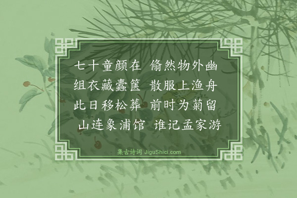 薛师石《挽张彦文提举》