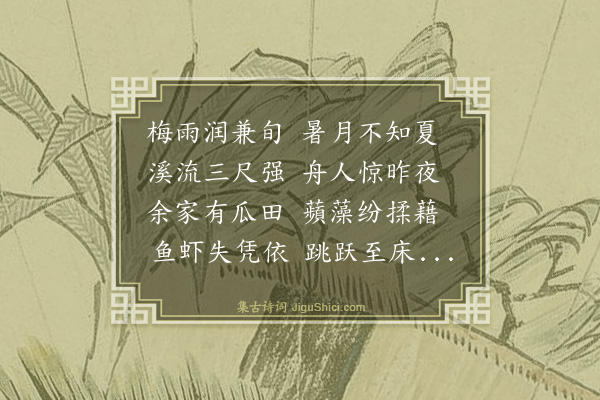 薛师石《梅雨》