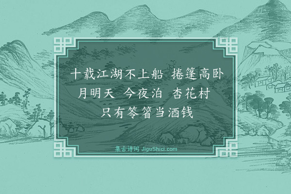 薛师石《渔父词·其一》