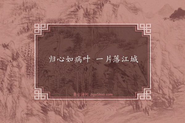 薛泳《句·其二》