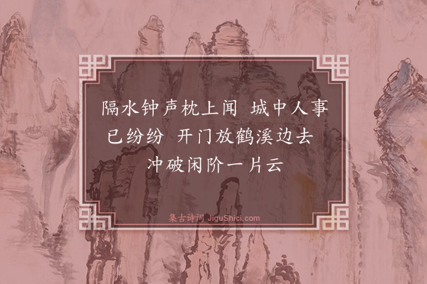 薛嵎《早起即事》