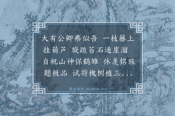 薛嵎《近买山范湾自营藏地与亡弟草塘君及外家墓茔悉可跂望感事述情继有是作·其七》