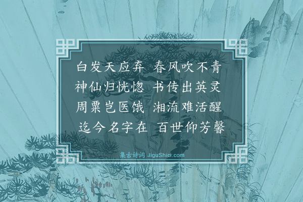 薛嵎《闲居杂兴十首·其十》