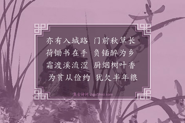 薛嵎《闲居杂兴十首·其一》