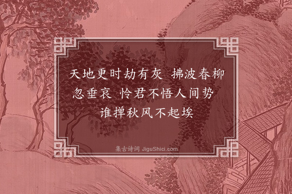 秦鸿《有所哀》