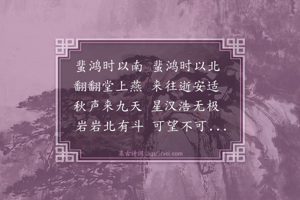 戴良齐《寄立斋二首·其二》