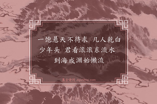 戴表元《湖州·其二》