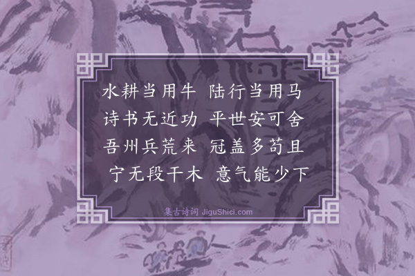 戴表元《以羔裘如濡洵美且侯韵为八诗送夹谷子括赴明州推官·其二》