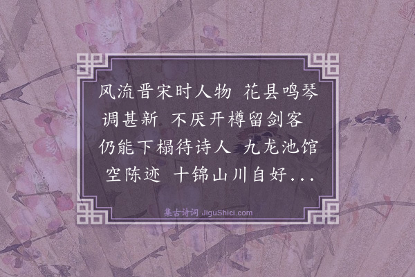 戴复古《两山赵仁甫宰临安有武学生张丈相访酒边弄刀舞剑甚可观因成七言县乃钱王故宫九龙十锦皆其地》