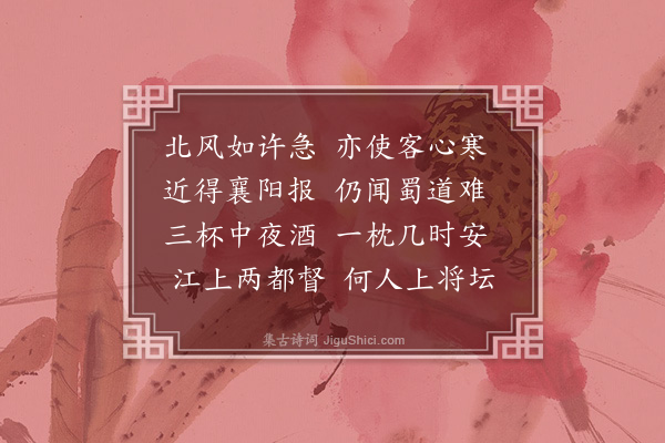 戴复古《所闻》