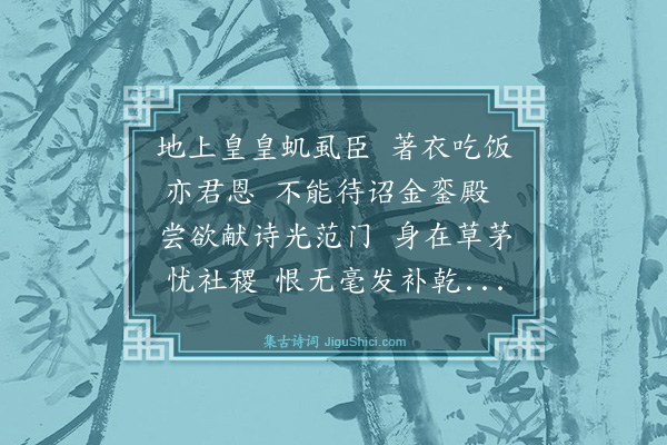 戴复古《思归·其一》