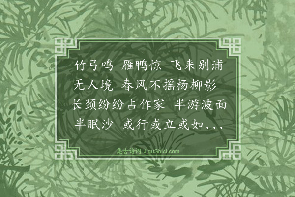 戴复古《卢申之正字得春郊牧养图二本有楼攻愧先生题诗且徵予作·其一》