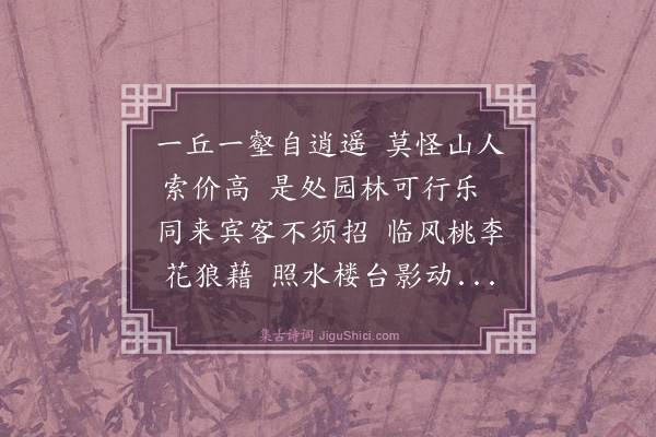 戴复古《去年访曾幼卿通判携歌舞者同游凤山仆有歌舞不容人不醉樽前方见董娇娆之句今岁到凤山又辟西隅筑堤种柳新作数亭且欲建藏书阁后堂佳丽皆屏去之矣仆嘉其志又有数语并录之·其一》