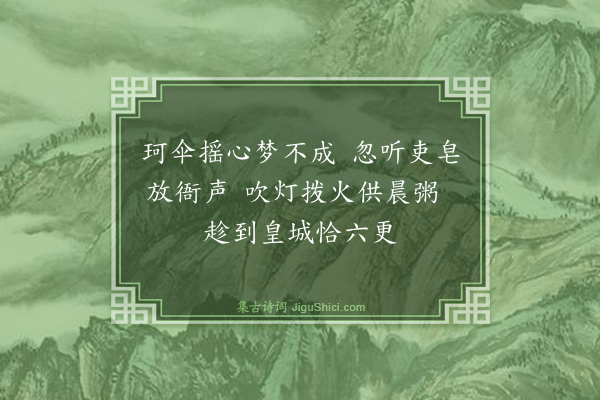 魏了翁《十八日上寿退赐坐十九日贡院锡宴二十一日紫宸殿御筵即事·其一》