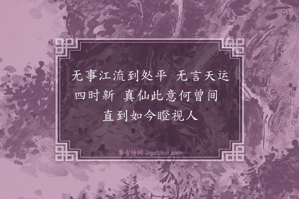 魏了翁《以使事过成都讫事而归虞万州成都尉高表兄拉访灵泉宰高表兄风雨连明遂谒朱祭酒祠即事赋·其三》