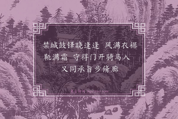 魏了翁《后殿侍立·其一》