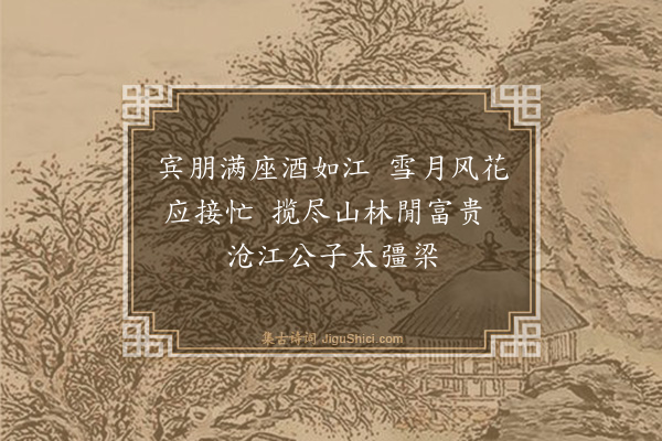 魏了翁《次韵李彭州乞鹤于虞万州·其三》