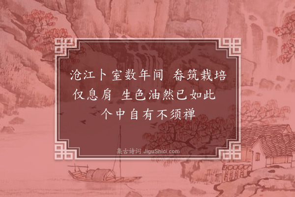 魏了翁《和虞永康梅花十绝句·其七》