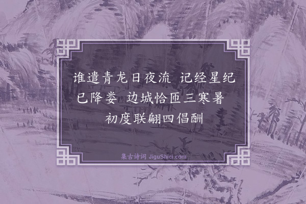 魏了翁《肩吾生日·其一》