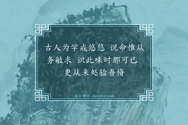 魏了翁《送从子令宪西归·其五》