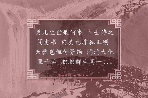 魏了翁《次肩吾庆生日韵·其一》