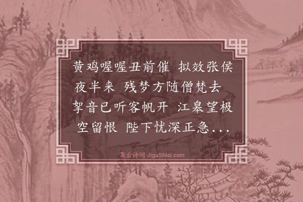 魏了翁《李尚书被召过泸临发之日官吏以行香日分追送不及明日尚书自合江诘后期次韵以谢》