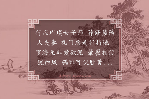 魏了翁《杨夫人挽诗》