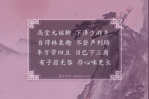 魏了翁《杨极父挽诗》