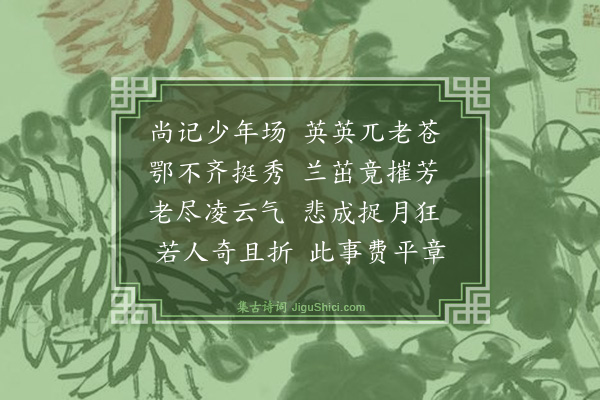 魏了翁《杨叔介挽诗》