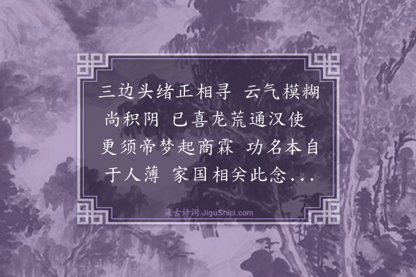 魏了翁《杨尚书生日·其二》