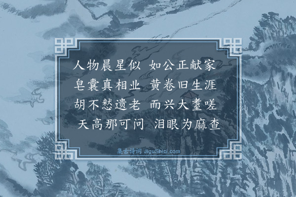 魏了翁《陈寺丞挽诗·其一》