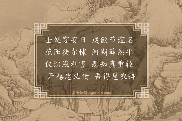 魏了翁《陈总领挽诗·其一》