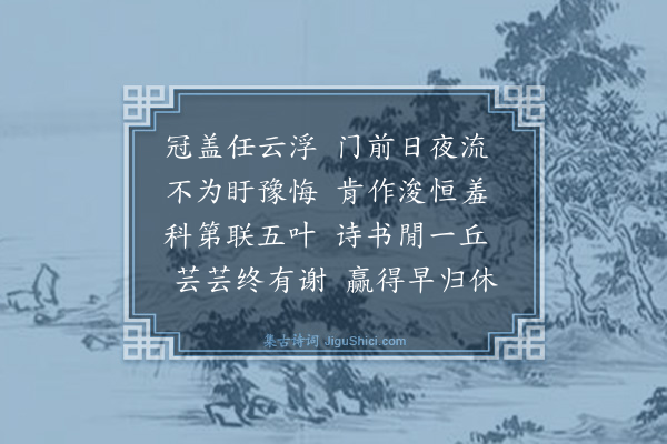 魏了翁《教授致政李君挽诗》