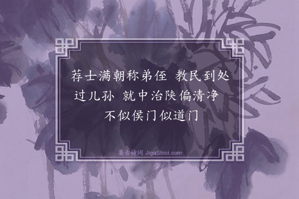 魏野《上知府大同王太尉六首·其五》