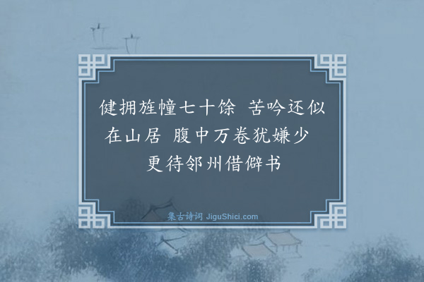 魏野《上知府大同王太尉六首·其四》