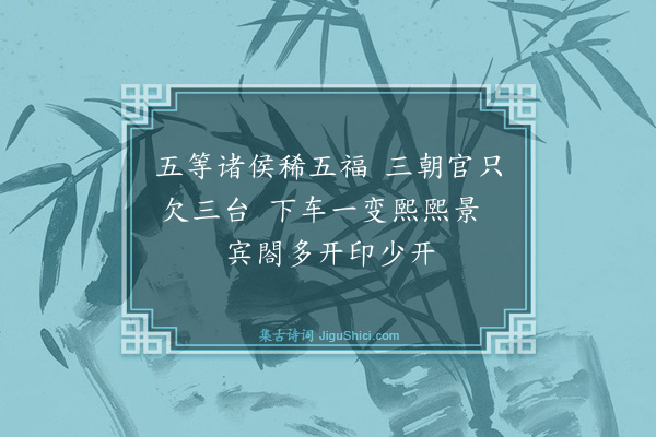魏野《上知府大同王太尉六首·其三》