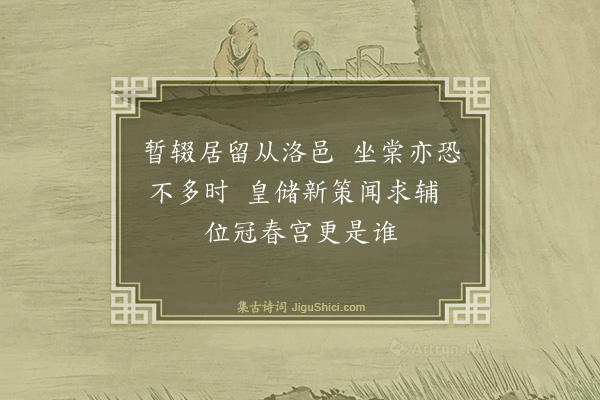 魏野《上知府大同王太尉六首·其二》