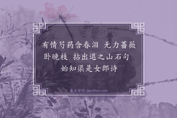元好问《论诗三十首·其二十四》