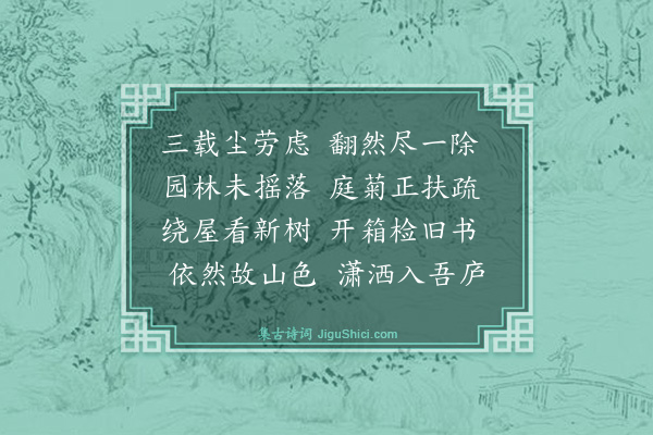 刘汲《到家》