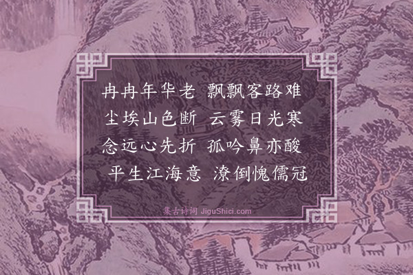 李晏《通州道中》