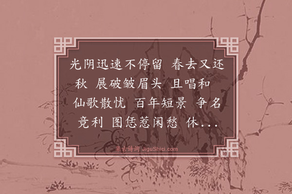 无名氏《太常引》