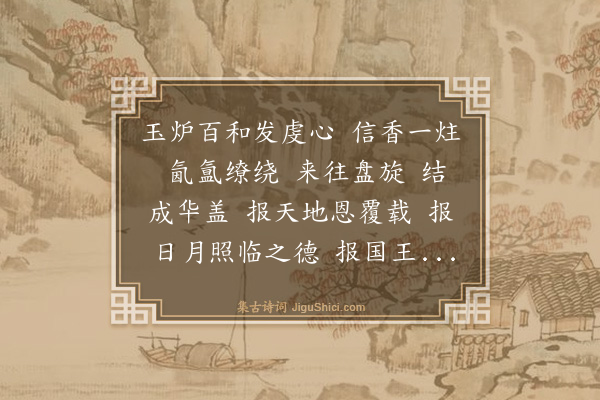 无名氏《水龙吟》