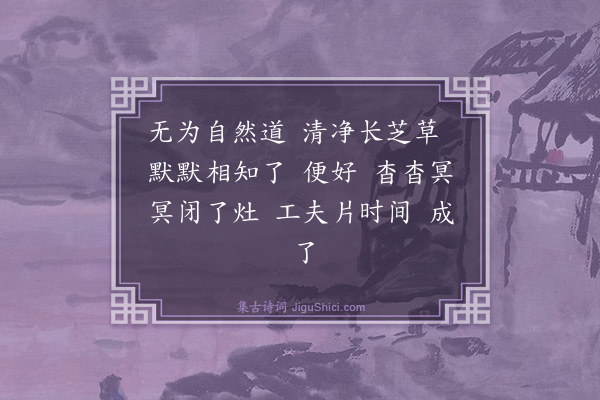 无名氏《步步娇》