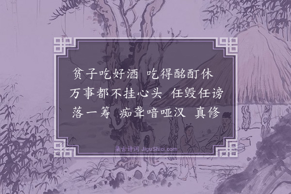 无名氏《步步娇》