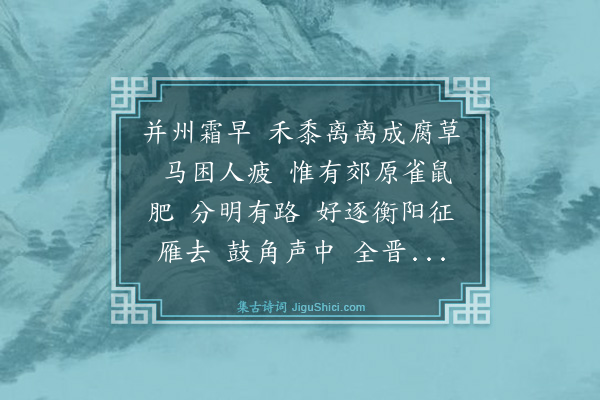 无名氏《减字木兰花》