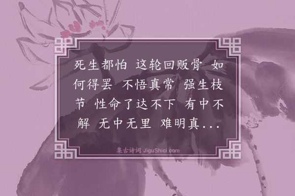 无名氏《喜迁莺》