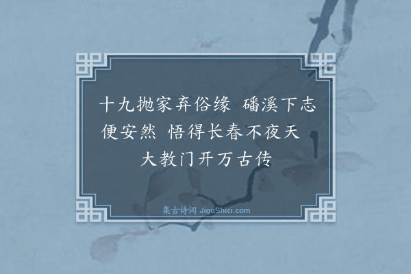 无名氏《遍地锦》