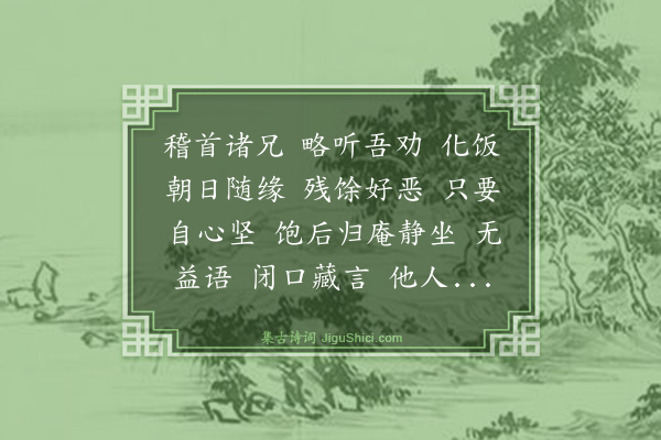 无名氏《满庭芳》